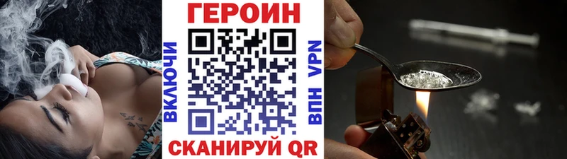ГЕРОИН хмурый  Уржум 