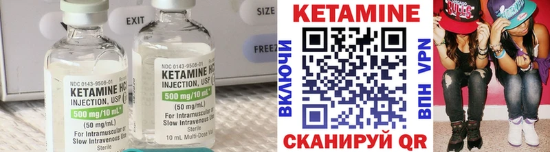 маркетплейс телеграм  Уржум  Кетамин VHQ 
