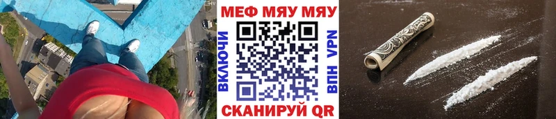 МЕФ VHQ  дарнет шоп  Уржум 